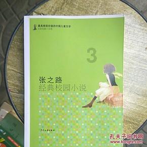 拯救红松鼠